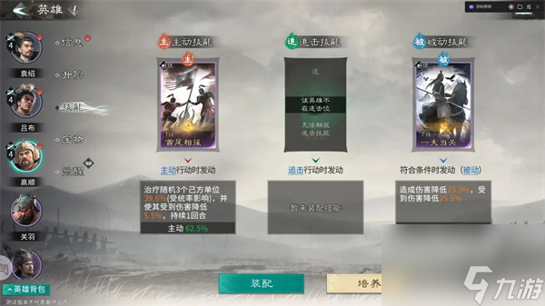 三国天下归心袁绍召唤队玩法攻略5