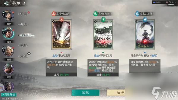 三国天下归心袁绍召唤队玩法攻略6