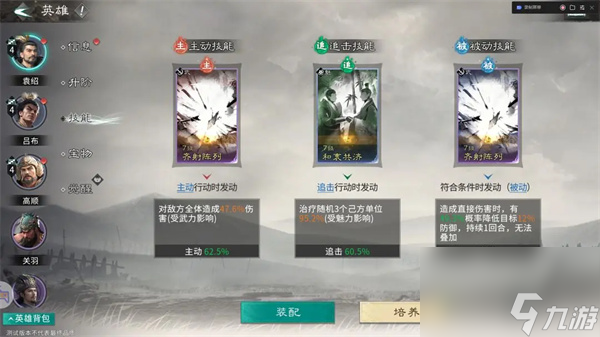 三国天下归心袁绍召唤队玩法攻略7