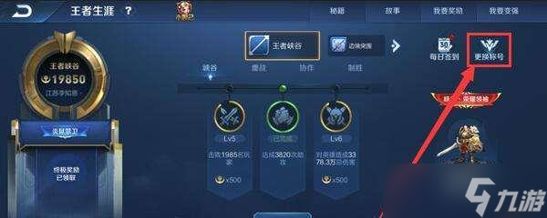 《王者荣耀摸金符获取解析攻略》1