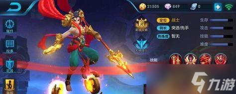 玩转王者荣耀哪吒3