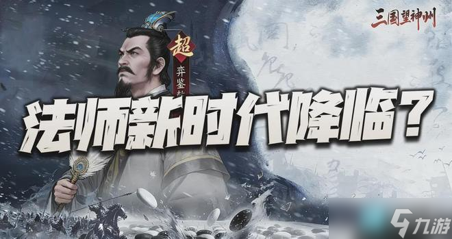 三国望神州贾诩技能介绍_三国杀神贾诩技能详解