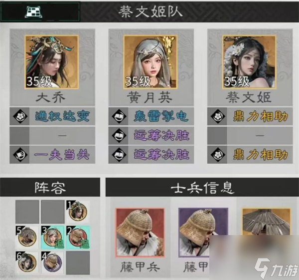 三国天下归心黄月英培养攻略推荐2