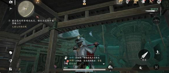 燕云十六声不见山激活喷水机关怎么做5