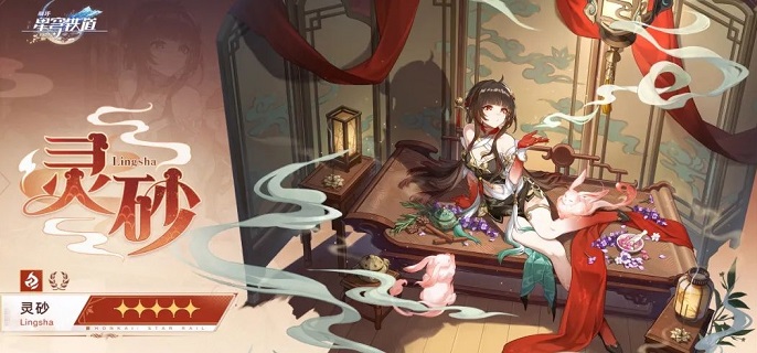 崩坏星穹铁道灵砂复刻值得抽吗1