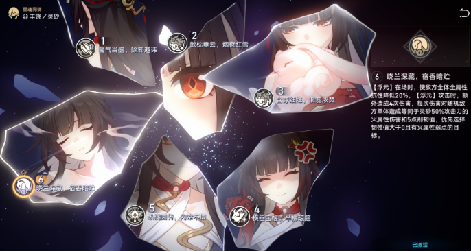 崩坏星穹铁道灵砂复刻值得抽吗3