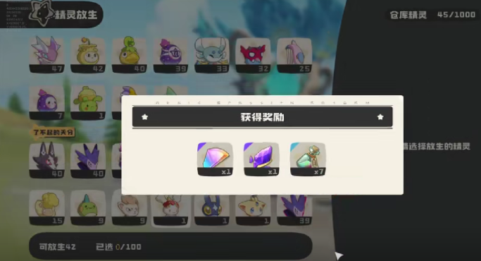 洛克王国世界精灵仓库怎么使用4