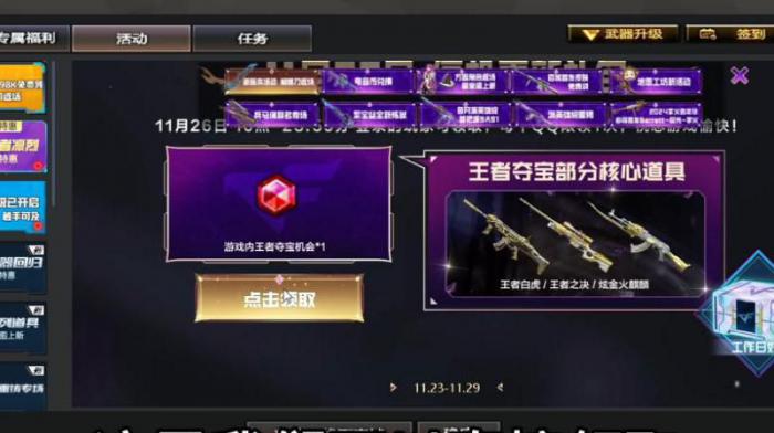 cf觉醒宝石怎么刷快2