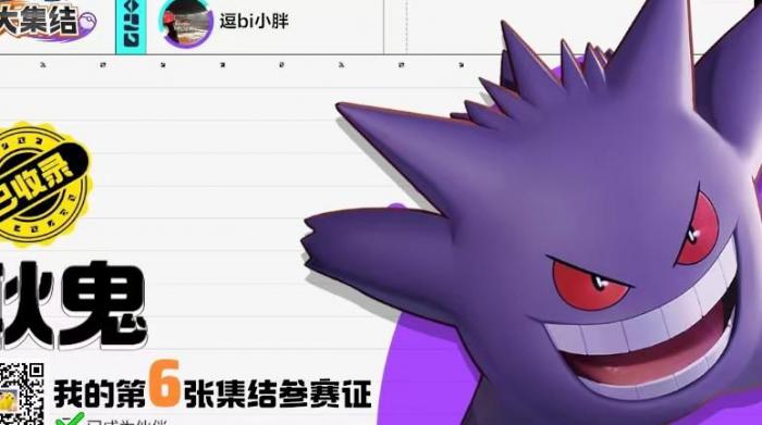 宝可梦大探险耿鬼怎么得1