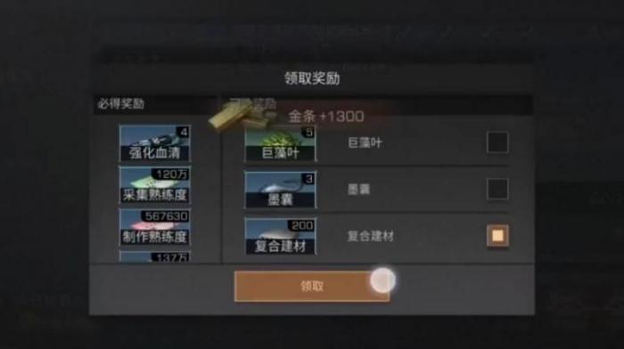 明日之后新手如何快速获得金条_明日之后新手快速获得金条碎片