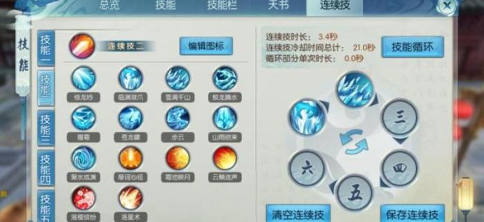 诛仙手游怎么提高对战道法1