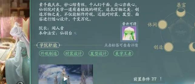 诛仙手游怎么提高对战道法2