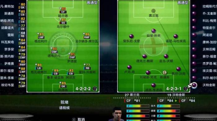 实况足球怎么重置联赛2