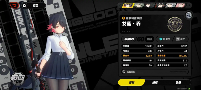 绝区零艾莲怎么配队2