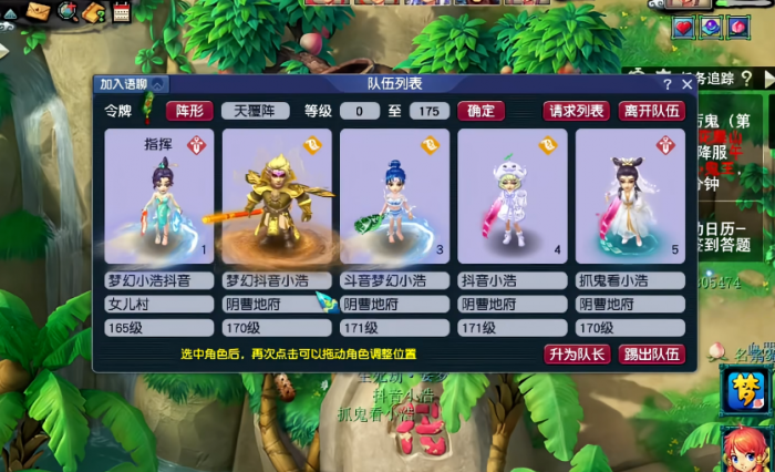 梦幻西游170级如何刷经验1