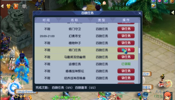 梦幻西游170级如何刷经验2