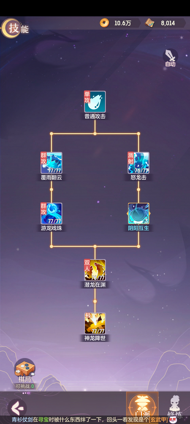 长安幻想0氪玩什么职业3