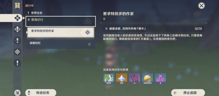 原神羽毛道具怎么得3