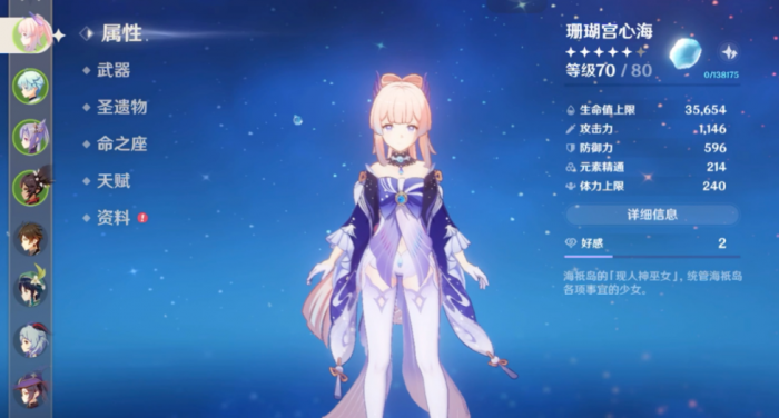 原神心海命座推荐怎么抽1