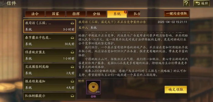 三国志战略版如何刷金珠2