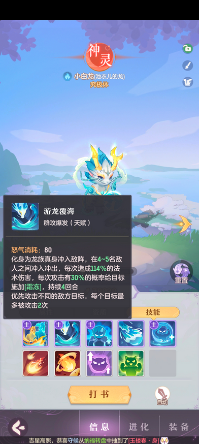 长安幻想青丘带什么神兽1