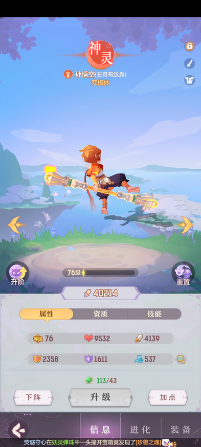 长安幻想青丘带什么神兽3