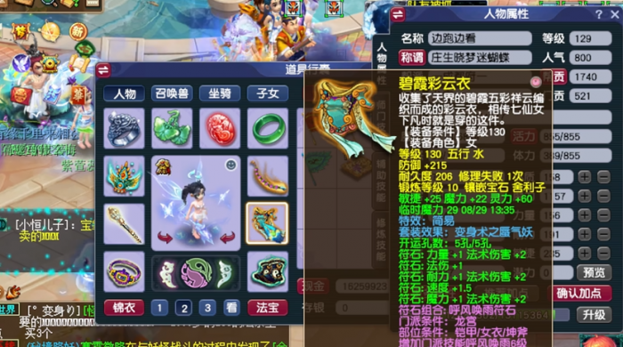 梦幻西游龙宫什么套装好1