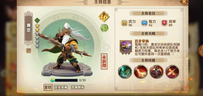 少年三国志零开场抽到什么武将好1