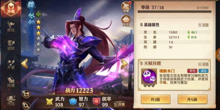 少年三国志零开场抽到什么武将好2