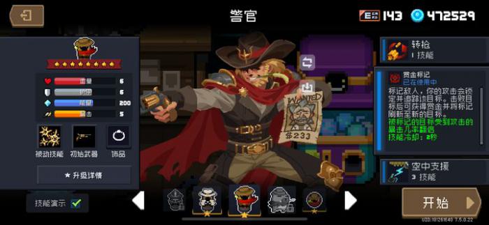 元气骑士在哪解锁人物1