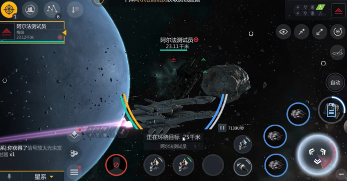 第二银河如何增加信号强度2