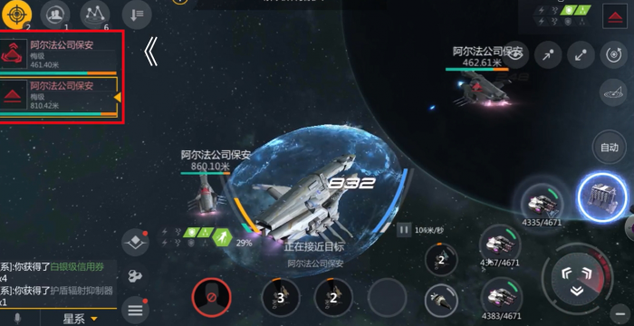 第二银河如何增加信号强度3