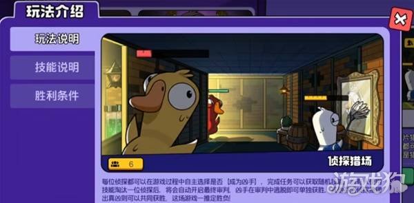 鹅鸭杀侦探猎场模式怎么玩1
