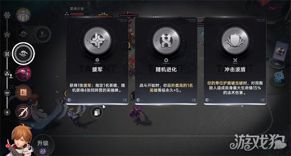 王者万象棋战士流派有哪些3