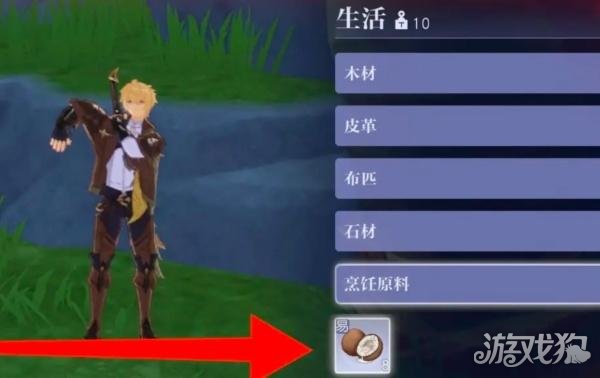 悠星大陆饱食度怎么恢复3