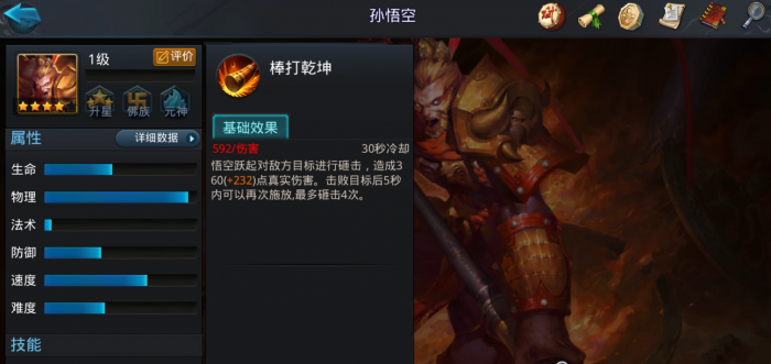 应该采取哪些措施才能让乱斗西游情义到达2w2