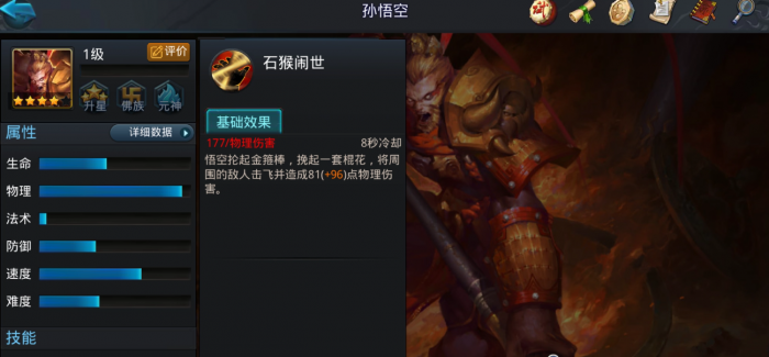 应该采取哪些措施才能让乱斗西游情义到达2w3