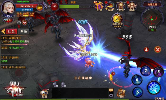 全民奇迹女妖组的目标是什么1