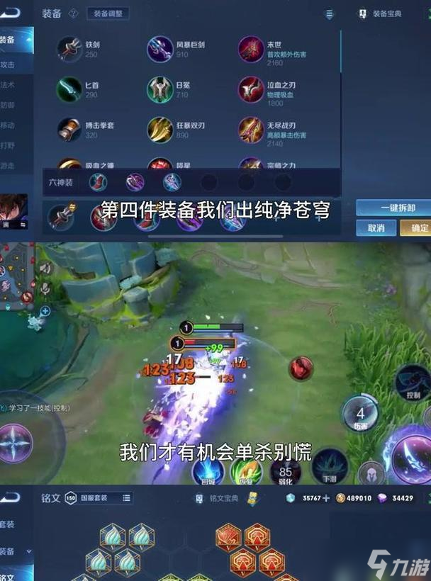 王者荣耀澜英雄怎么使用漂移芯片_王者英雄澜怎么用