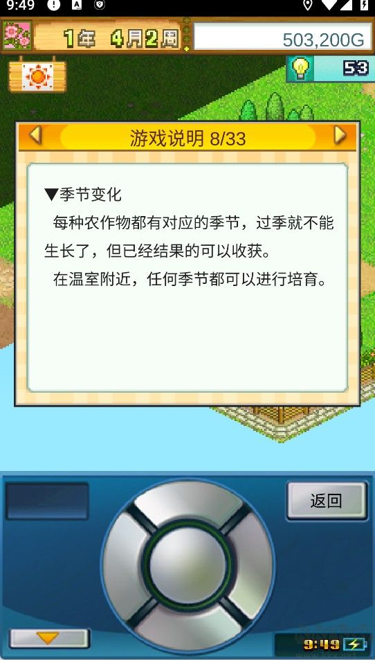 晴空农场物语 v3.00最新版_晴空农场物语完美布局图超清图