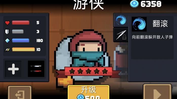 元气骑士角色能带几个技能2