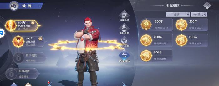 斗罗大陆魂师对决马红俊如何加点2