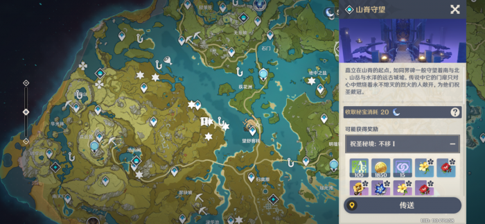 原神治疗套装副本怎么去2