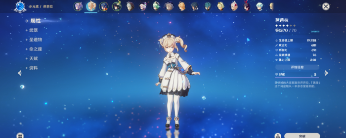 原神治疗套装副本怎么去3