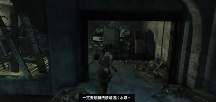 古墓丽影怎么把电线从水里移出来2