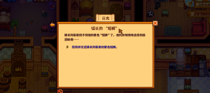 星露谷物语村长的裤子在哪1