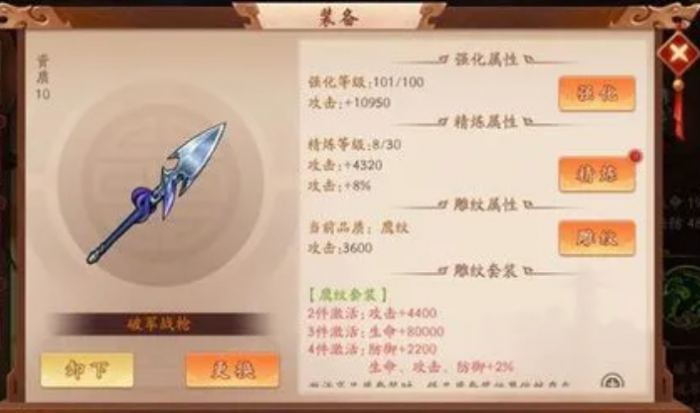 少年三国志13中有哪些武将技能搭配3