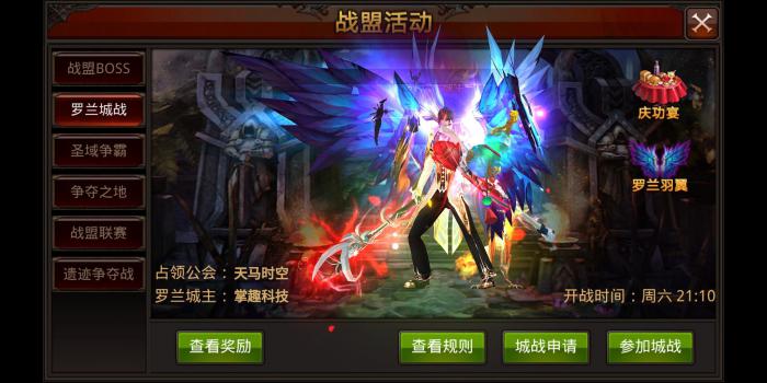 全民奇迹战盟模式怎么开1