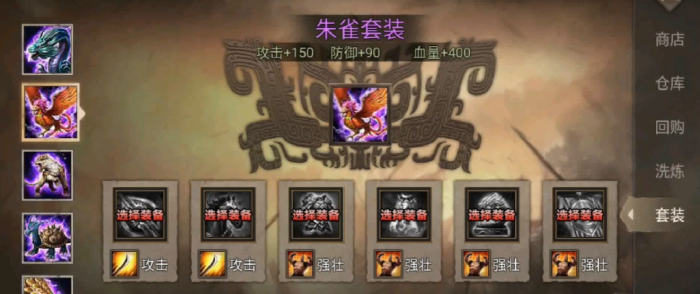 攻城掠地手游前期出什么套装2