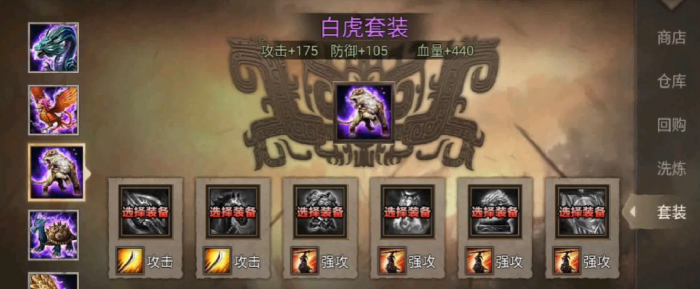 攻城掠地手游前期出什么套装3